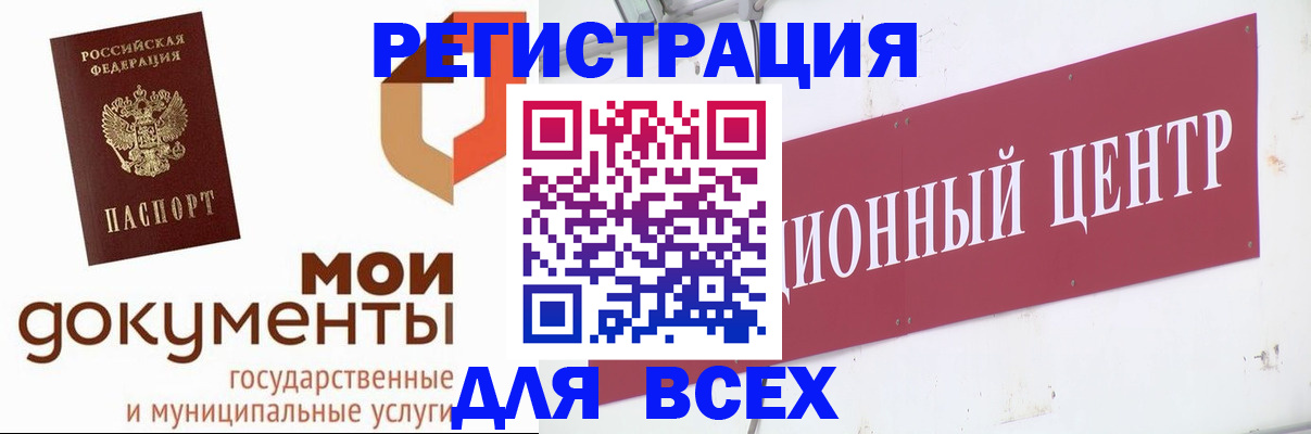 временная регистрация купить в Сасово